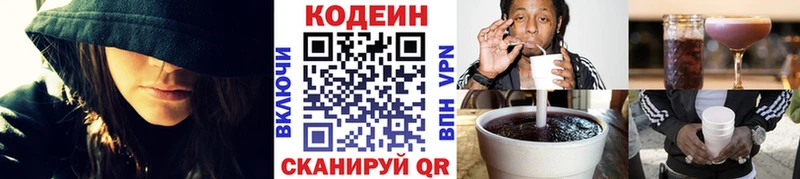 наркотики  Динская  Кодеиновый сироп Lean Purple Drank 