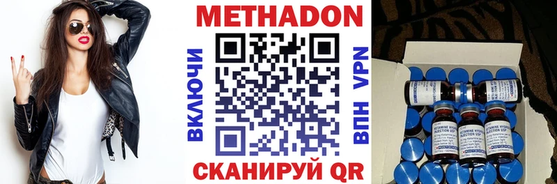 МЕТАДОН VHQ  Динская 